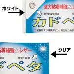 カドペタ 強力粘着付三角補強シート (ハトメ補強シート)