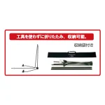 ■工具不要、簡単収納