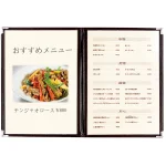 メニューブック ABW-9 (8P)