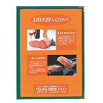 メニューブック ABW-9 (8P)