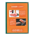 メニューブック ABW-9 (8P)