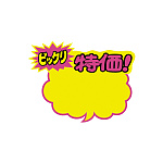 クラフトPOP 吹出し