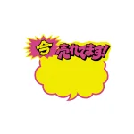 クラフトPOP 吹出し