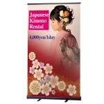 ローコストロールアップバナー(RS27N) W1200幅 カラー:ブラック (60015-2B)