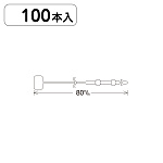 ロックス No3(8cm) 100本パック入