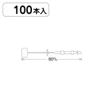 LOX(ロックス)ピン