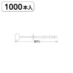 LOX(ロックス)ピン