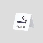 卓上プレート UP662シリーズ