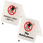 シンプル・ローコスト テーブルサイン