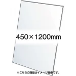 VASK用透明アクリル板1.5mm厚 450×1200mm (450X1200-AC1.5T)