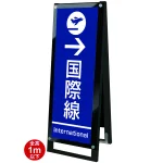 ポスター用スタンド看板 マグネジ A1 用スタンド看板 マグネジ