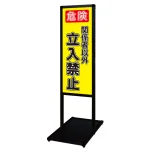 バリウスメッセージスタンド標語ボード A3縦縦 片面表示 ブラック 立入禁止B (BVAMSHB-A3TT10)