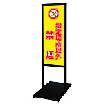 バリウスメッセージスタンド標語ボード A3縦縦 片面表示 ブラック 禁煙 (BVAMSHB-A3TT14)
