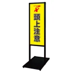 バリウスメッセージスタンド標語ボード A3縦縦 片面表示 ブラック 頭上注意 (BVAMSHB-A3TT18)