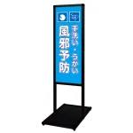バリウスメッセージスタンド標語ボード A3縦縦 片面表示 ブラック 手洗い (BVAMSHB-A3TT2)