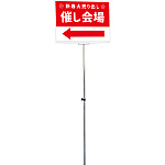 手持ち看板 プラカードポール A2サイズ 白板タイプ (PCPAP-A2Y)