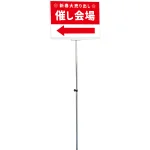 手持ち看板 プラカードポール A2サイズ 白板タイプ (PCPAP-A2Y)