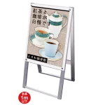 ポスター用スタンド看板 マグネジ A1 用スタンド看板 マグネジ