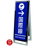 ポスター用スタンド看板 マグネジ A1 用スタンド看板 マグネジ