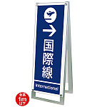 ポスター用スタンド看板 マグネジ A1 用スタンド看板 マグネジ