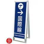 ポスター用スタンド看板 マグネジ A1 用スタンド看板 マグネジ