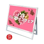 ポスター用スタンド看板 マグネジ A1 用スタンド看板 マグネジ