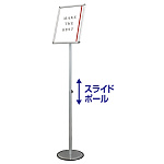 スマートフリーパネルスタンド A3 スライドポールあり (SMFPAS135-A3)