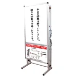 サポートメッセージ 屋内直立T型看板 ストレッチャータイプ