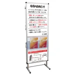 サポートメッセージ 屋内直立T型看板 ストレッチャータイプ