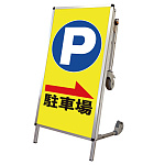 サポートサイン 非常搬送用ストレッチャータイプ ショートタイプ アルミ複合板タイプ (SPS-STANKA-AP)