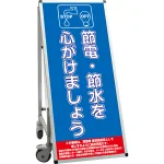 サポートサインスマート 車いす機能付き看板 表示内容: