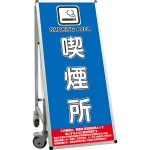 サポートサインスマート 車いす機能付き看板 表示内容: