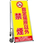 サポートサインスマート 車いす機能付き看板 表示内容:
