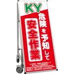 サポートサインスマート 車いす機能付き看板 表示内容: