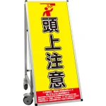 サポートサインスマート 車いす機能付き看板 表示内容: