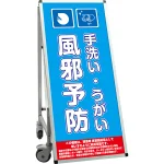 サポートサインスマート 車いす機能付き看板 表示内容: