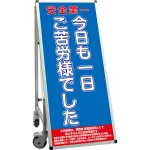 サポートサインスマート 車いす機能付き看板 表示内容: