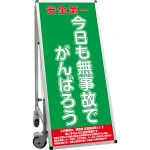 サポートサインスマート 車いす機能付き看板 表示内容: