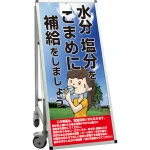 サポートサインスマート 車いす機能付き看板 表示内容: