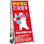 サポートサインスマート 車いす機能付き看板 表示内容: