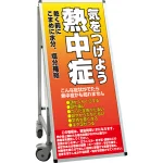 サポートサインスマート 車いす機能付き看板 表示内容: