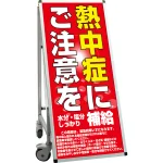 サポートサインスマート 車いす機能付き看板 表示内容: