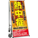 サポートサインスマート 車いす機能付き看板 表示内容: