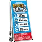 サポートサインスマート 車いす機能付き看板 表示内容: