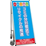 サポートサインスマート 車いす機能付き看板 表示内容:
