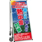サポートサインスマート 車いす機能付き看板 表示内容: