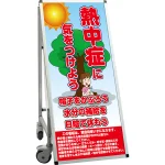 サポートサインスマート 車いす機能付き看板 表示内容: