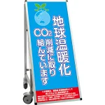サポートサインスマート 車いす機能付き看板 表示内容: