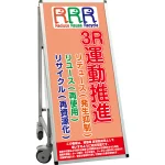 サポートサインスマート 車いす機能付き看板 表示内容:
