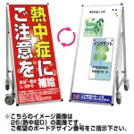 サポートサインスマート シンプル一体型 車椅子タイプ